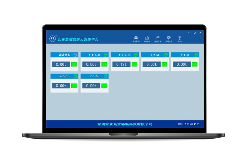 起重物联后台管理系统