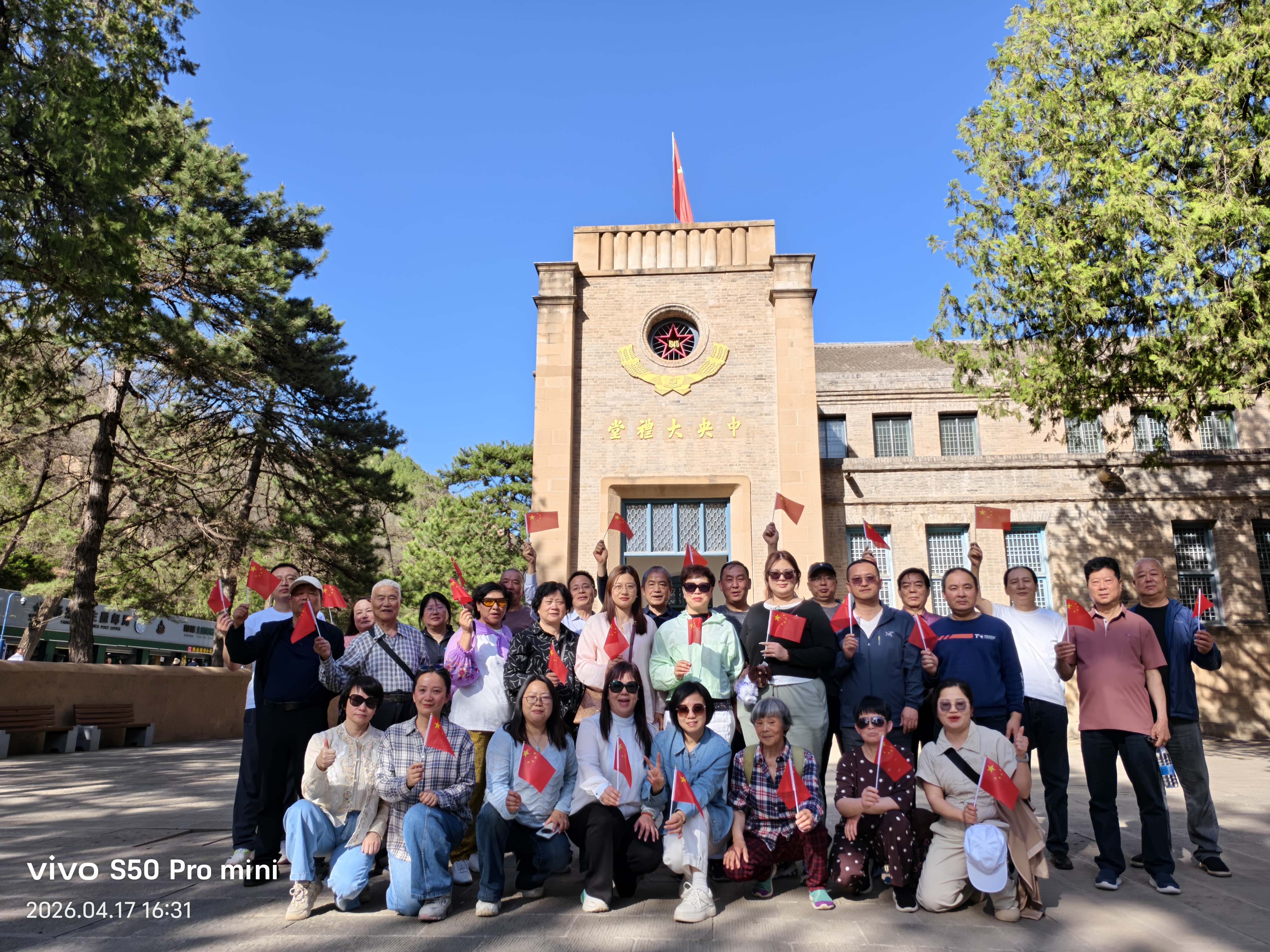 寻根延安守初心 赓续血脉担使命——常欣公司党支部赴陕西开展红色教育实践活动